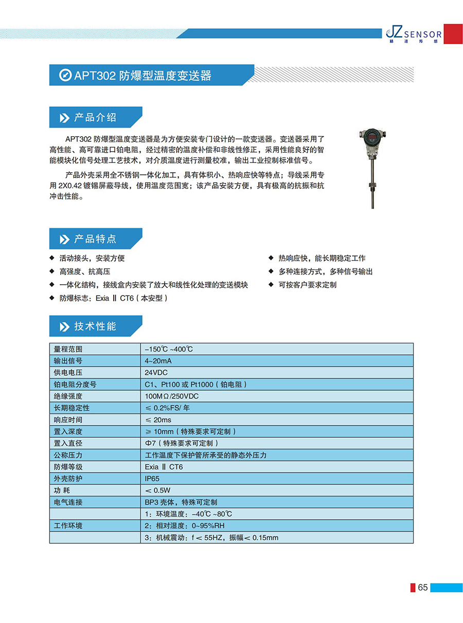 精准简介产品手册_64.jpg