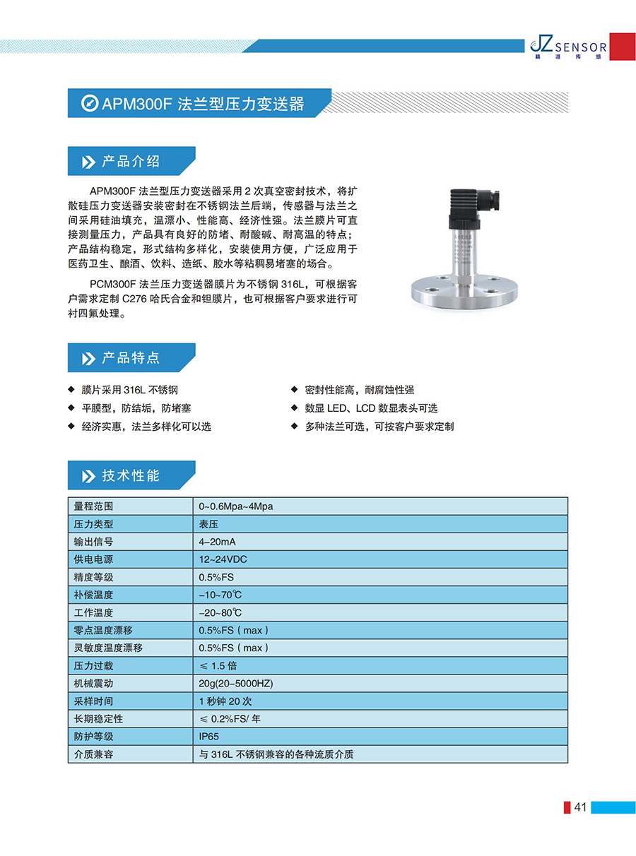 精准简介产品手册_40.jpg