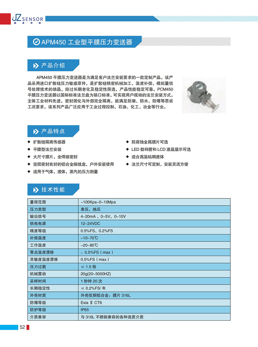 精准简介产品手册_51.jpg