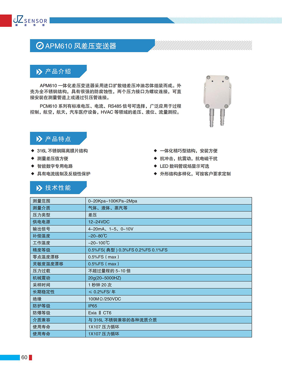 精准简介产品手册_59.jpg