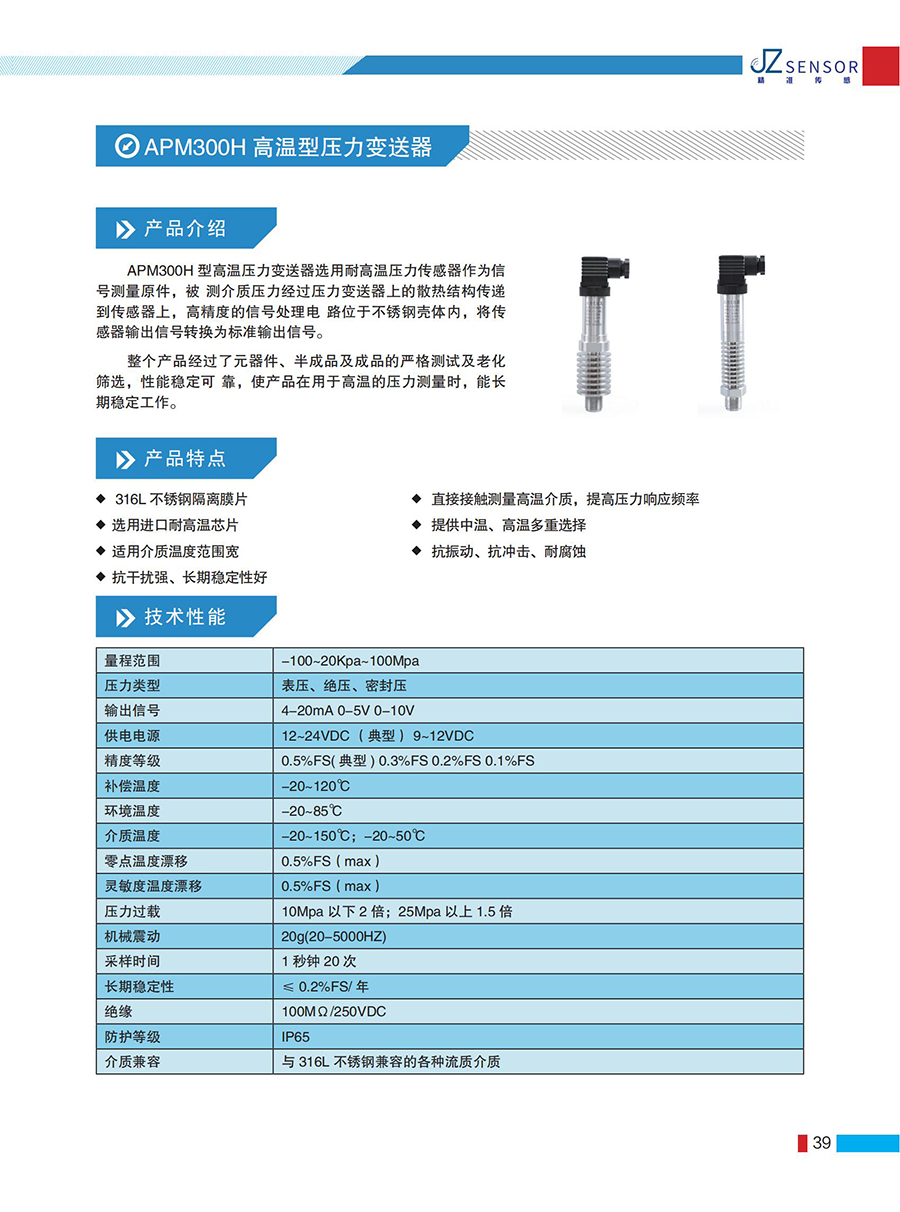 精准简介产品手册_38.jpg
