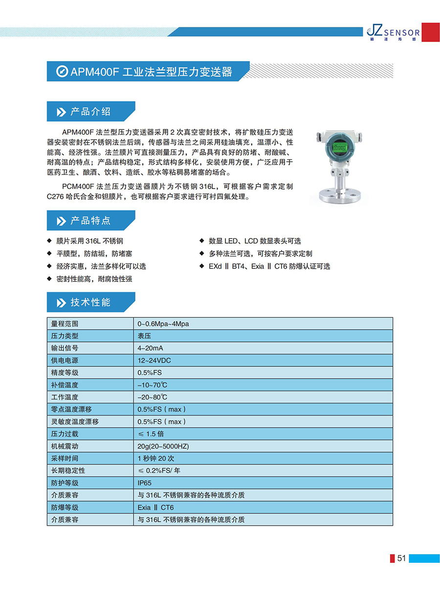 精准简介产品手册_50.jpg