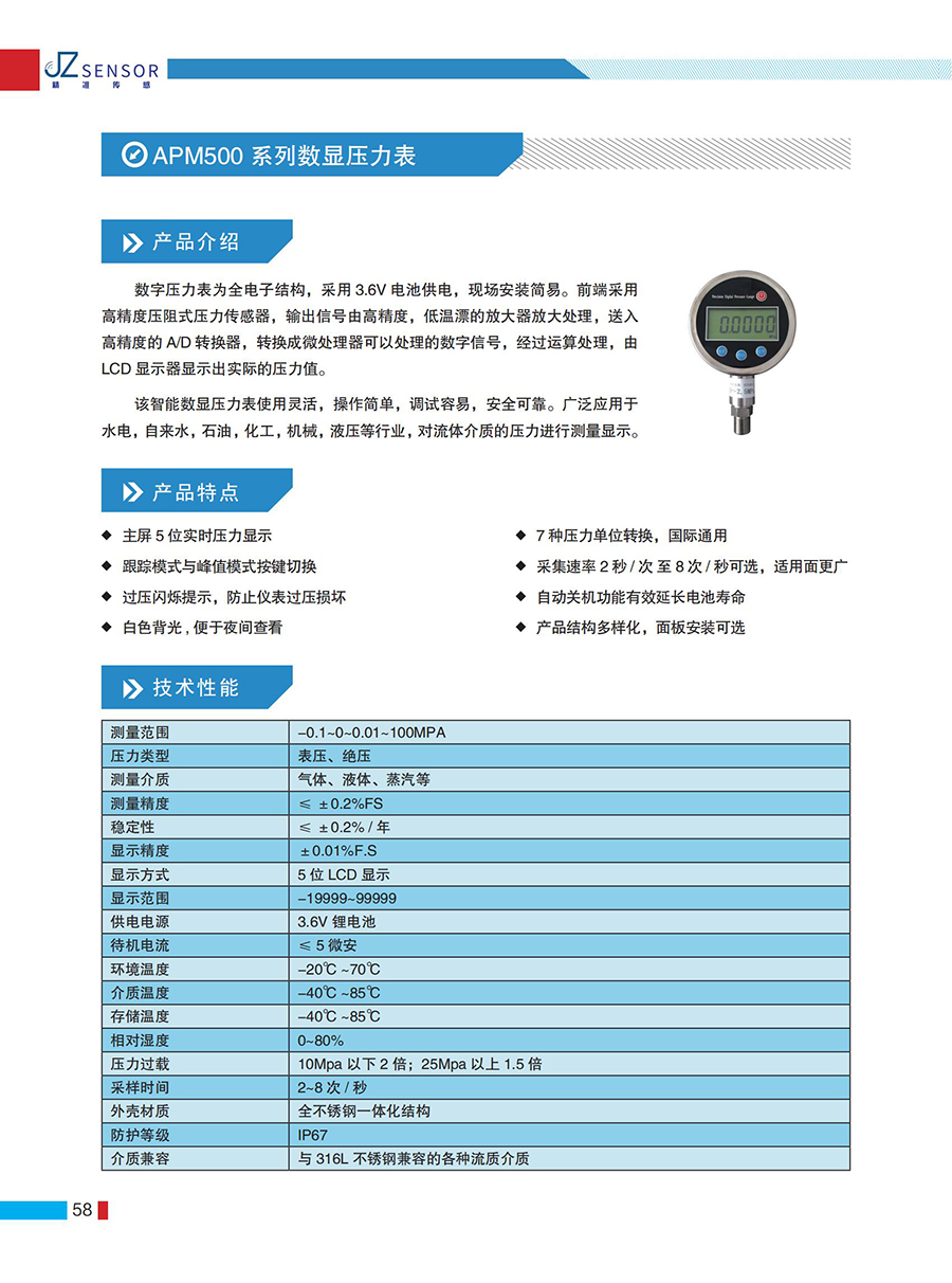 精准简介产品手册_57.jpg