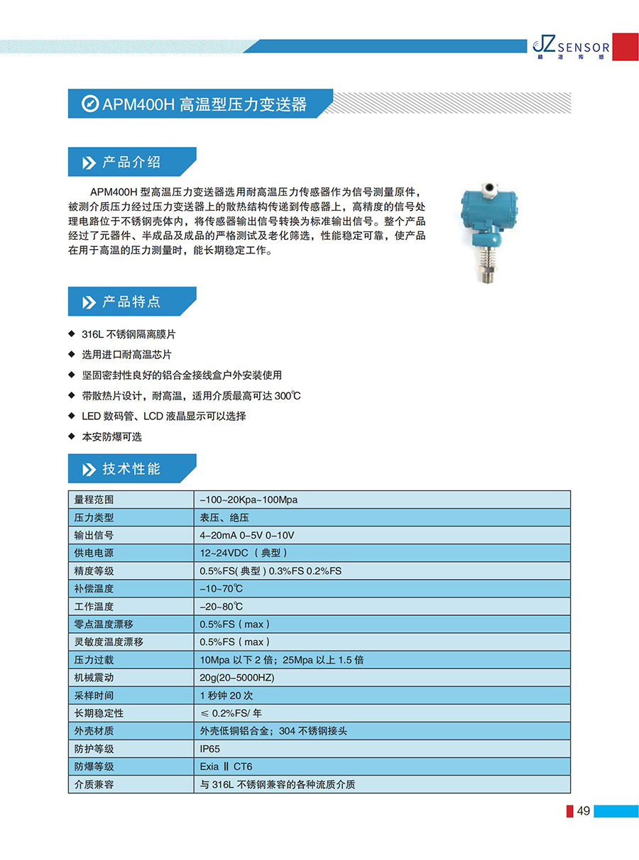 精准简介产品手册_48.jpg