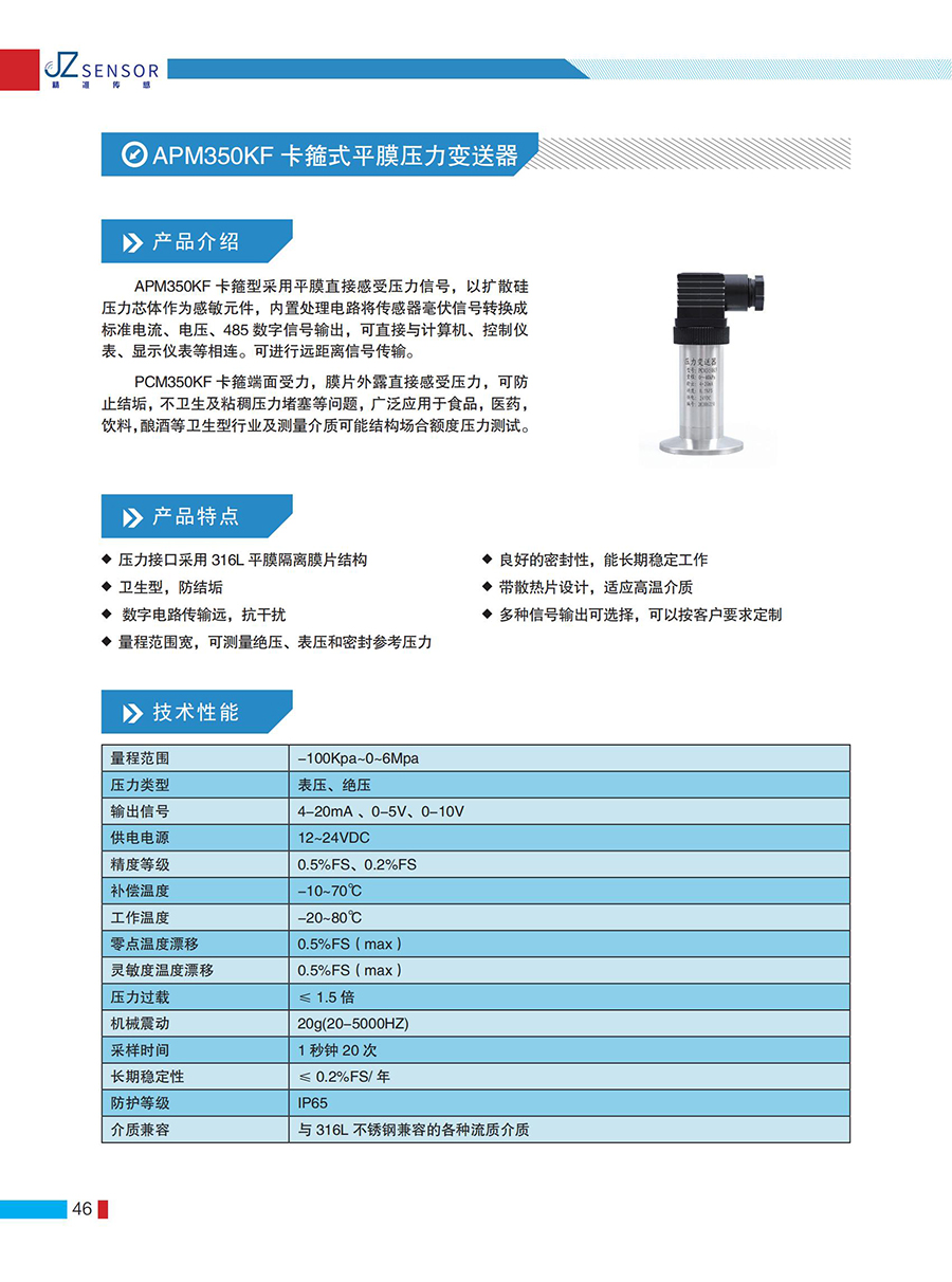 精准简介产品手册_45.jpg