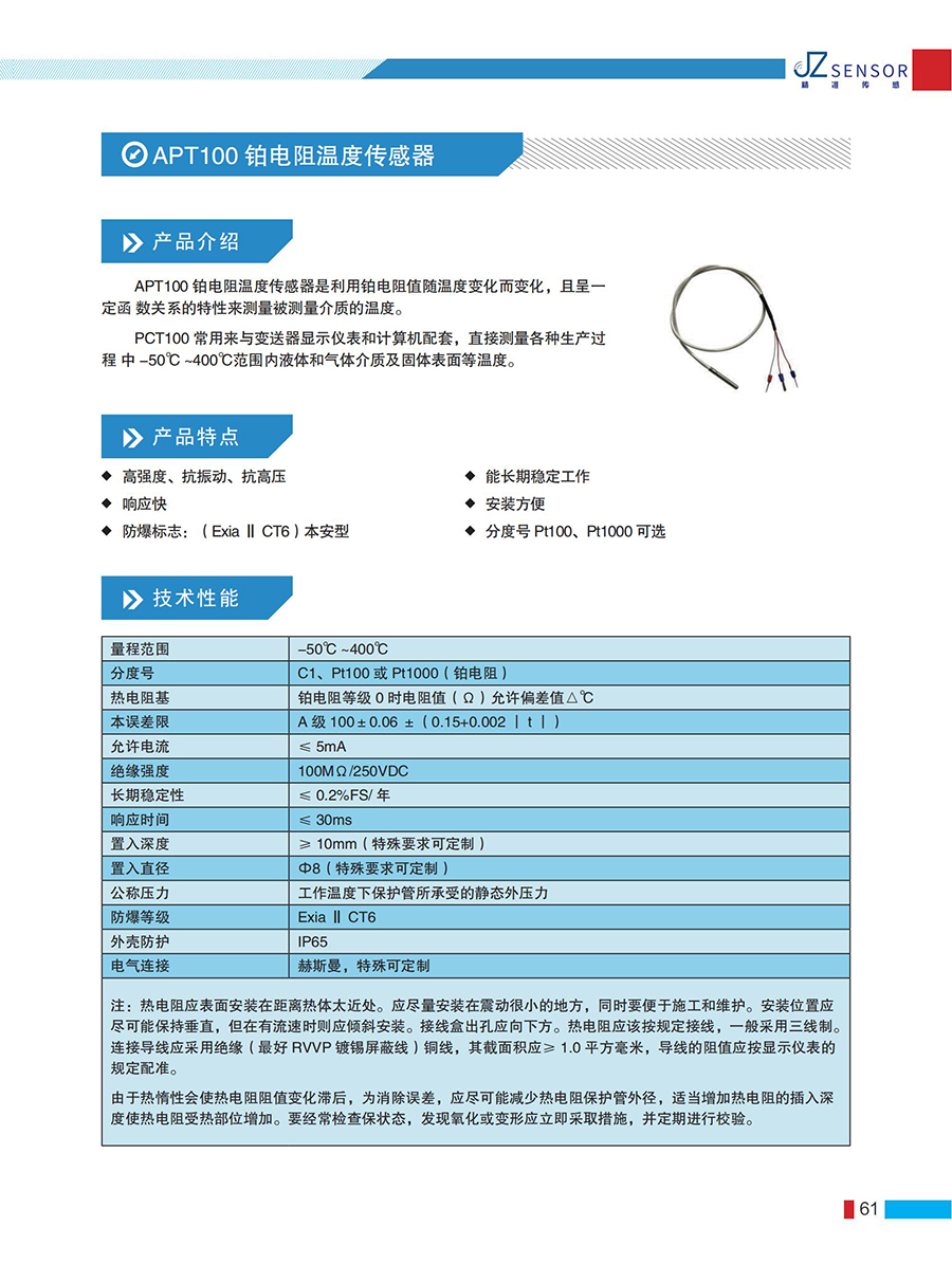 精准简介产品手册_60.jpg