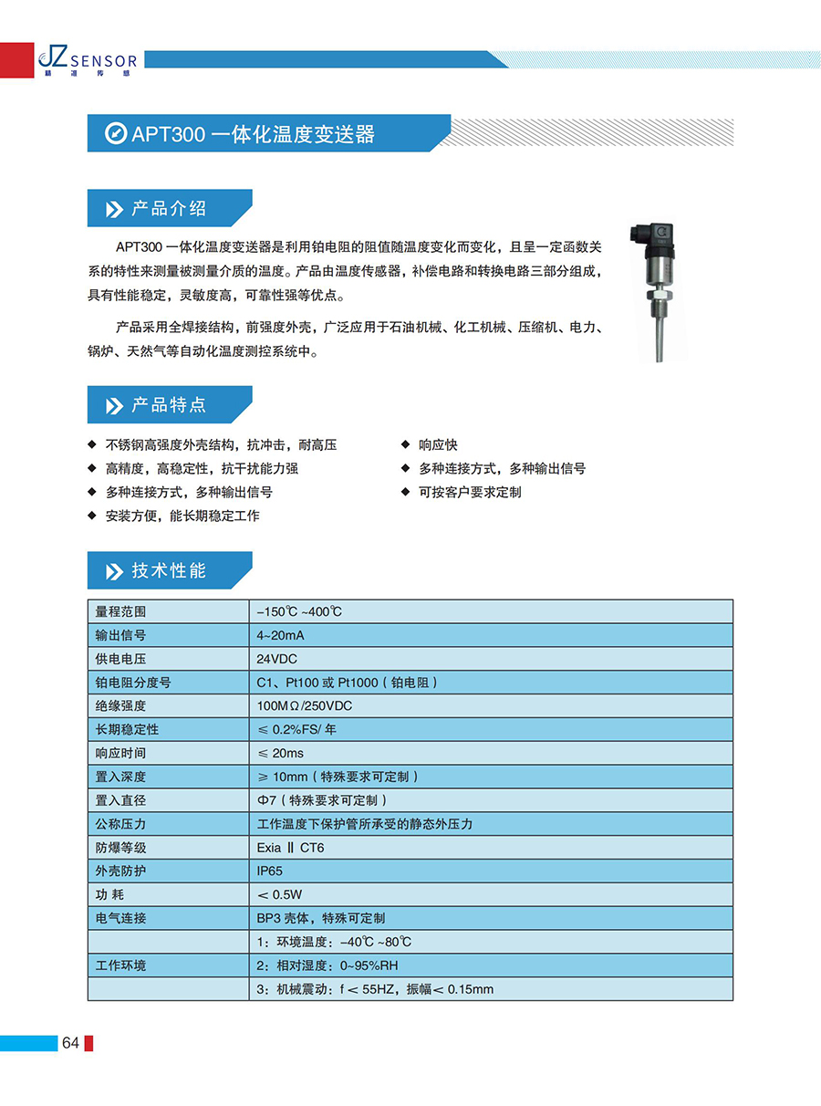 精准简介产品手册_63.jpg