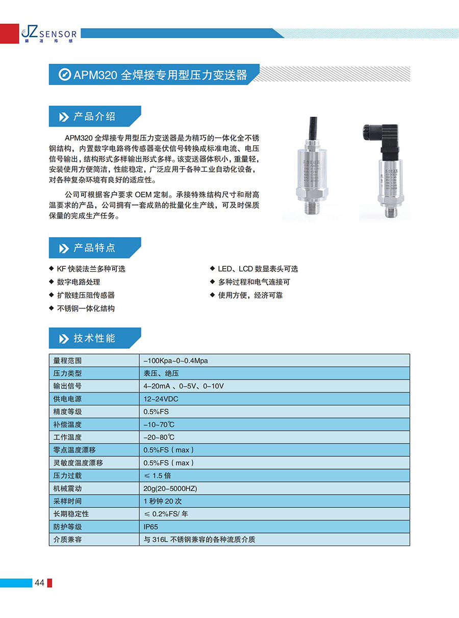 精准简介产品手册_43.jpg