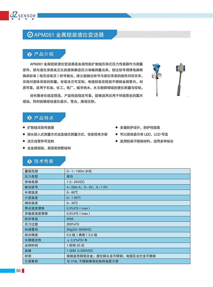 精准简介产品手册_55.jpg