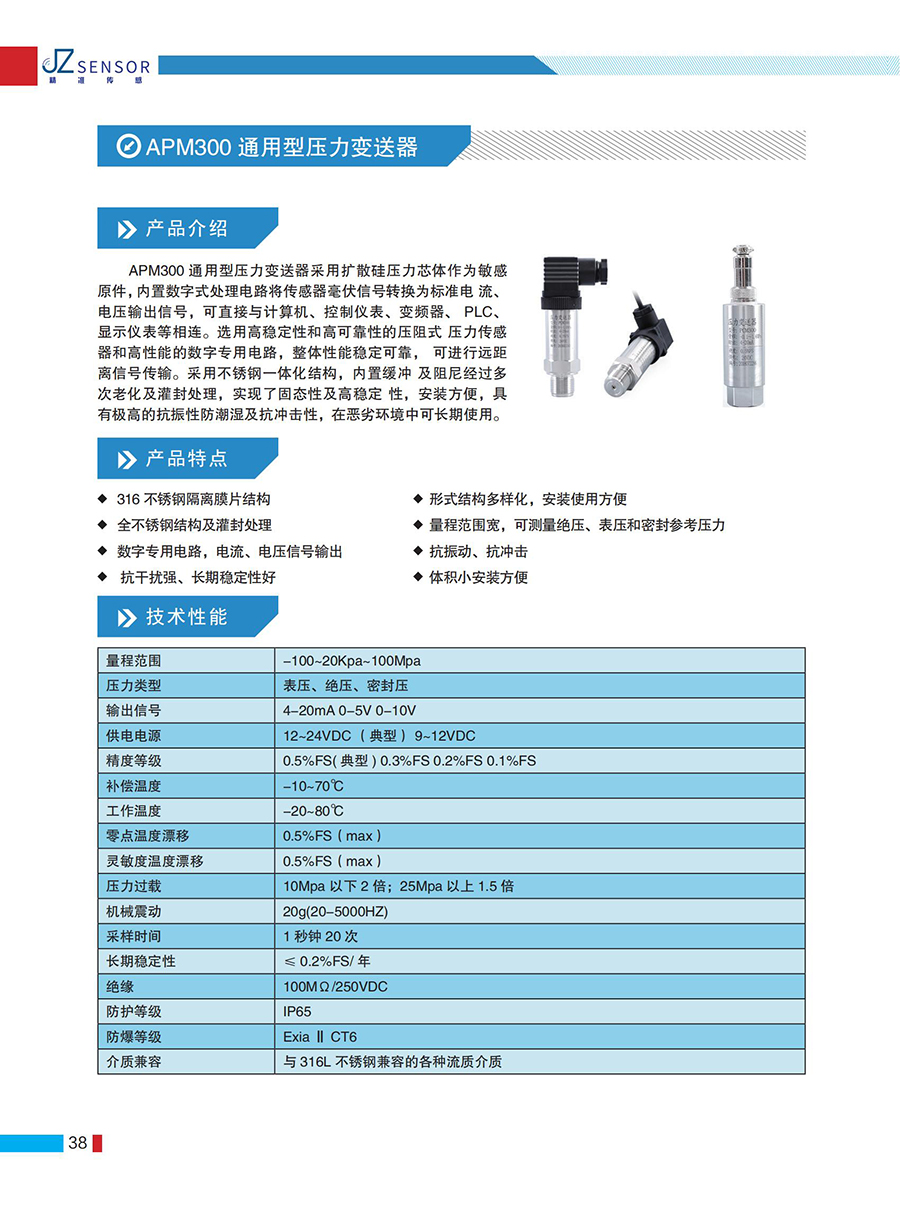 精准简介产品手册_37.jpg