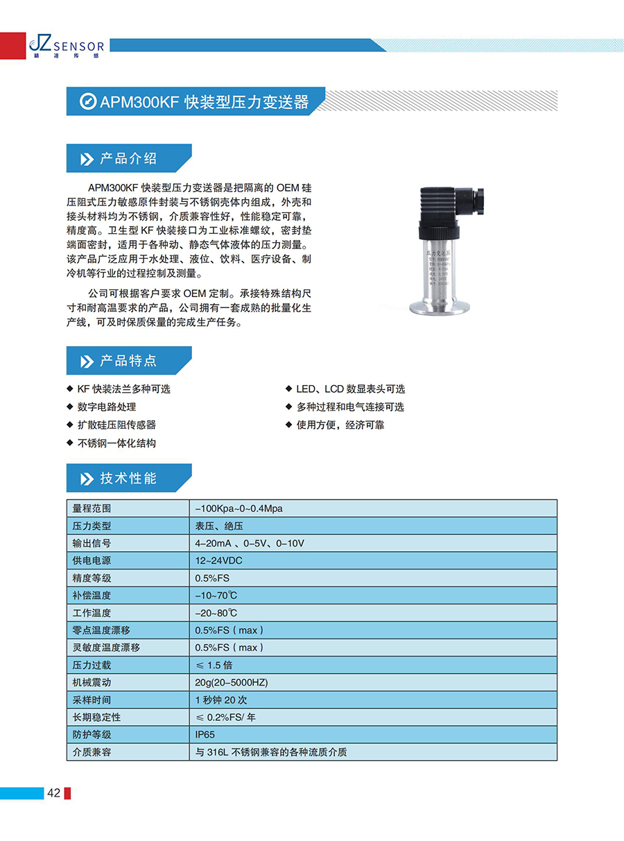精准简介产品手册_41.jpg