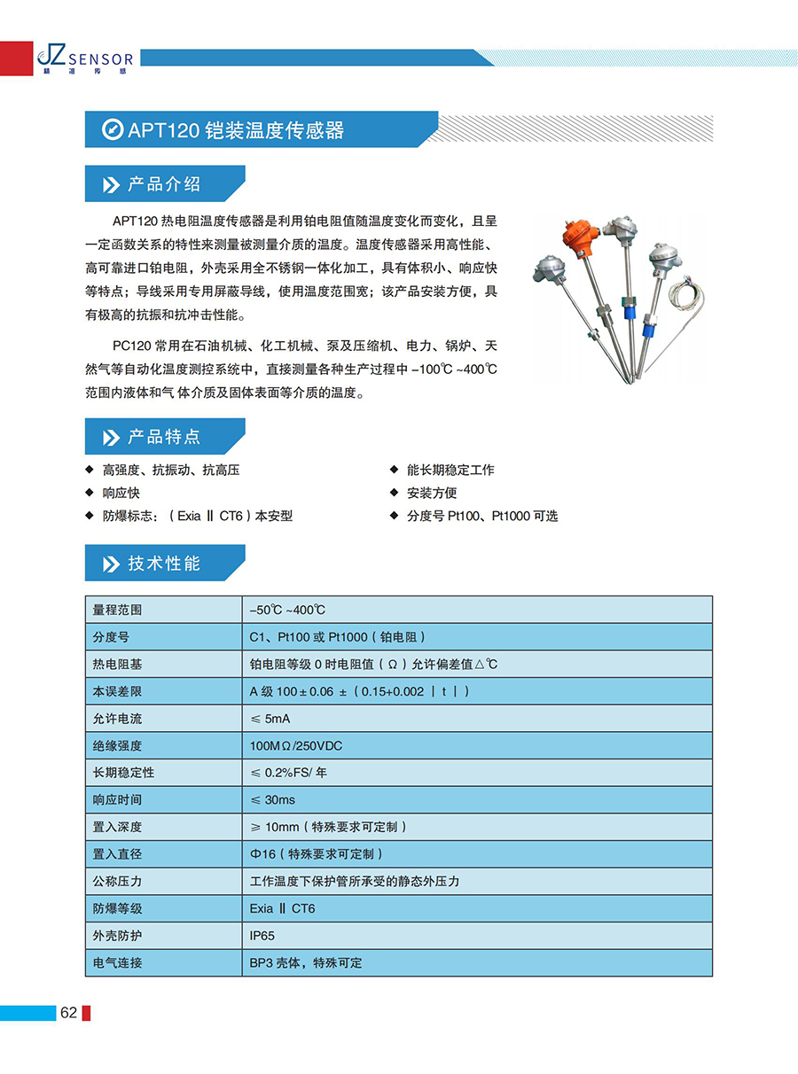 精准简介产品手册_61.jpg