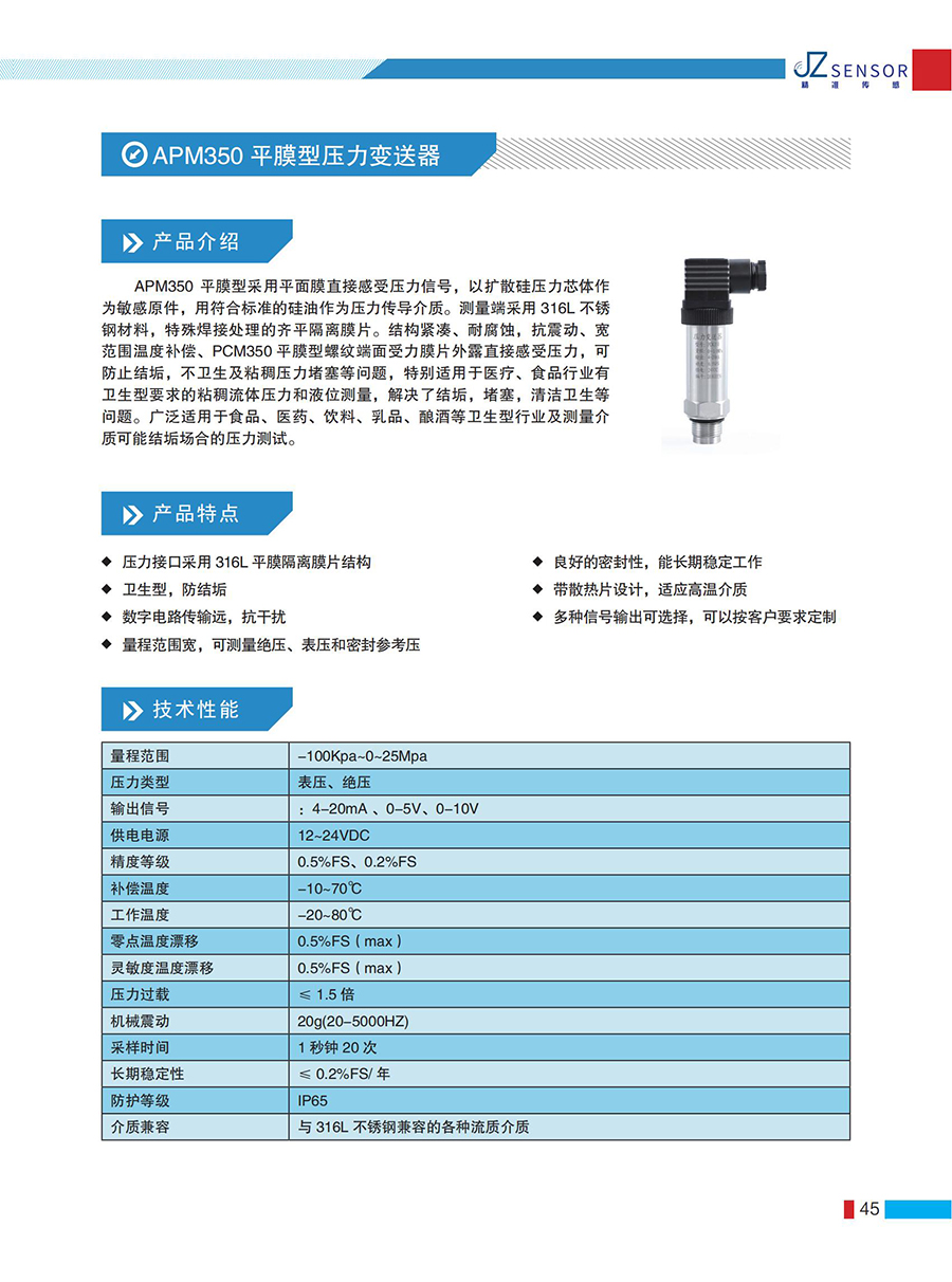 精准简介产品手册_44.jpg