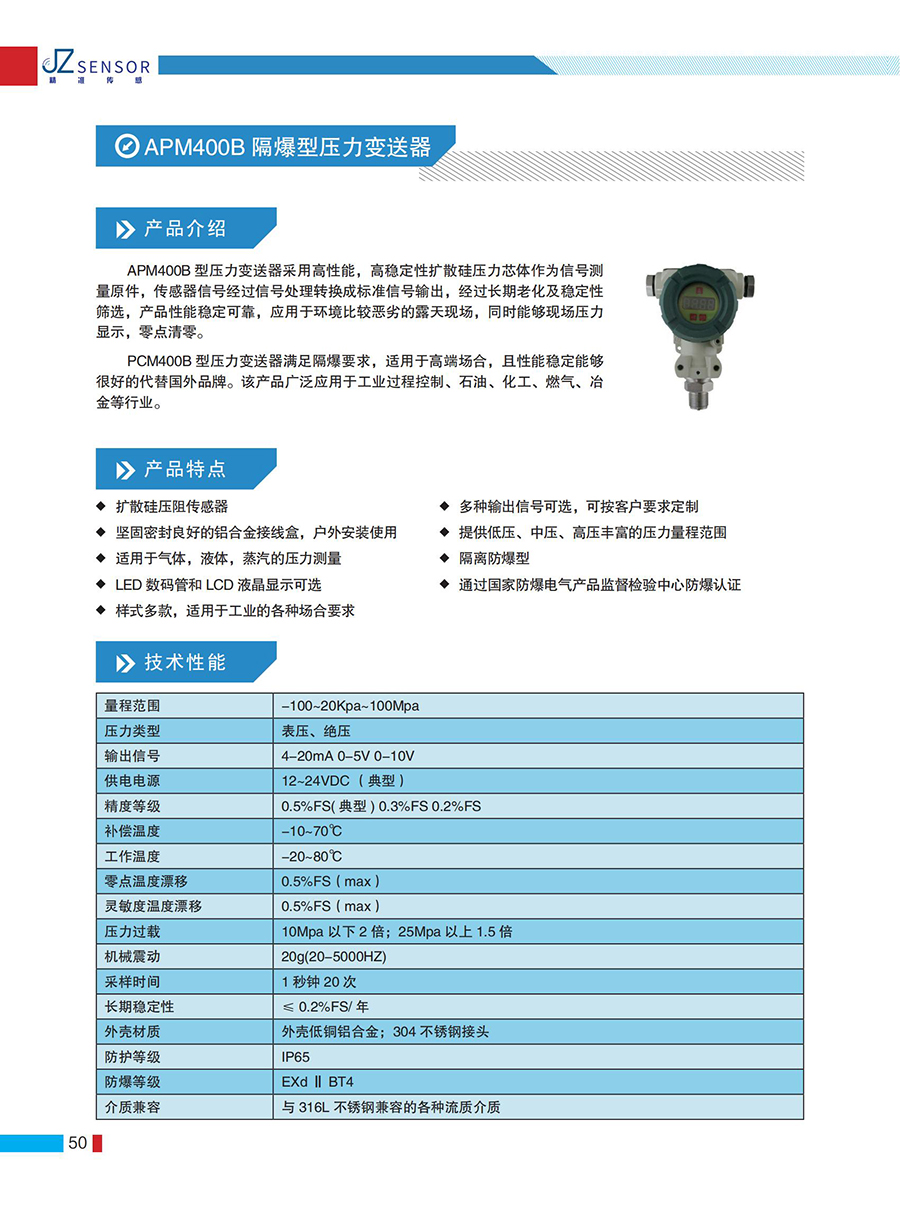 精准简介产品手册_49.jpg