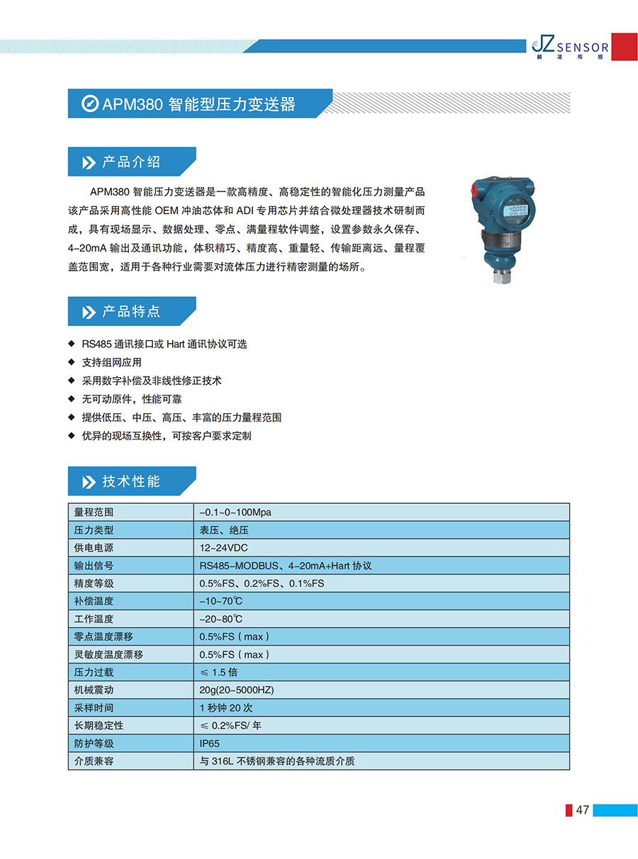 精准简介产品手册_46.jpg
