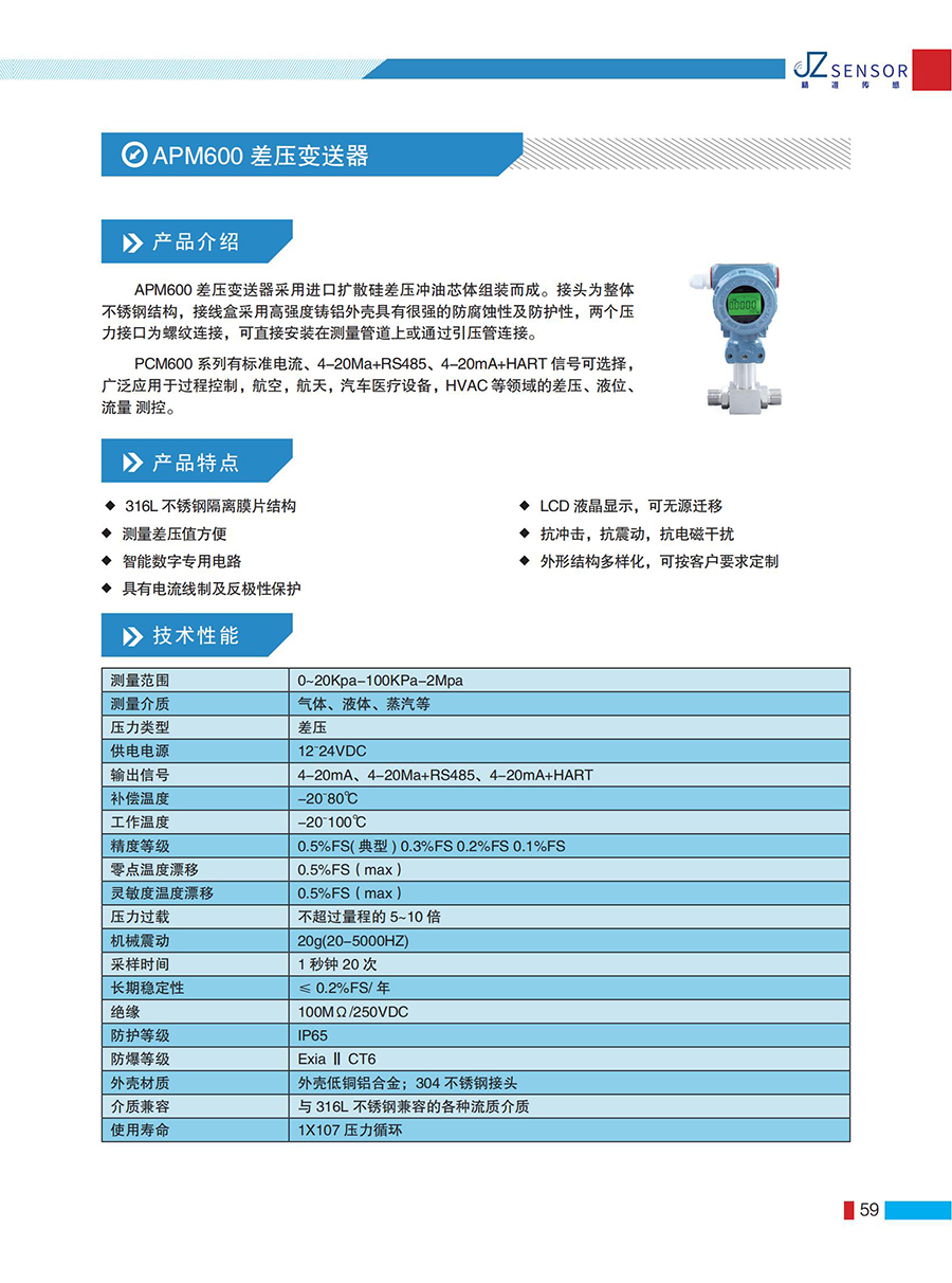 精准简介产品手册_58.jpg